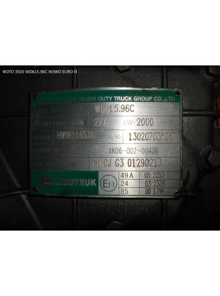 Прокладка головки цилиндров двиг: WD615.96C SINOTRUK Euro lll (EGR 4-клапана) качество