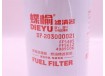 Фильтр топливный FF5485 CAMC/DONGFENG DY