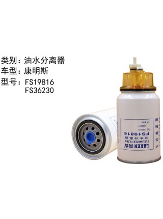 Фильтр топливный с стакан FS19816/FS36230/4988297
