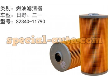 Фильтр топливный S2340-11790