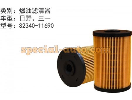 Топливный фильтр Элемент S2340-11690/23401-1690/LSC120