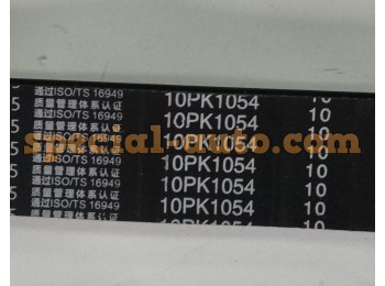 Ремень 10PK1054 вентилятора SHAANXI качество (производитель QINYAN)        