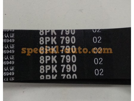 Ремень 8PK790 качество (производитель QINYAN)