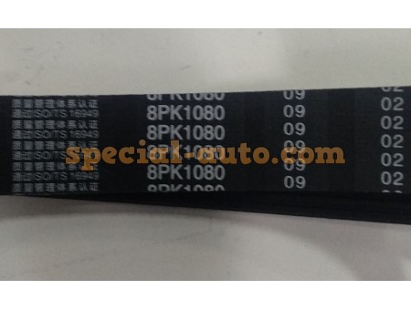 Ремень 8PK1080 качество (производитель QINYAN)