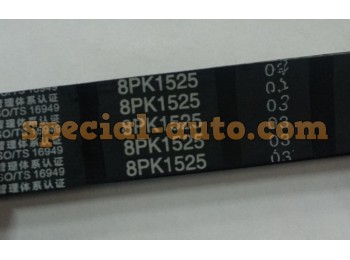 Ремень 8PK1525 качество (производитель QINYAN)