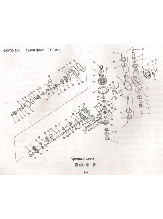 Крестовина дифференциала в сборе ред.сред.моста FAW 457 CA4252