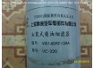 Фильтр топливный UC-220 (VG14080739A  ID-DL146) 