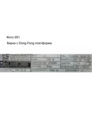 Форсунка топливная С3283160 Dong Feng С260-20