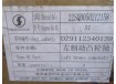 Вал тормозной SHAANXI F3000 задний Z = 19 555мм (левый) (оригинал)