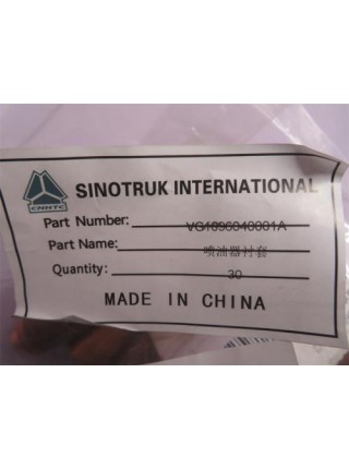 Стакан форсунки SINOTRUK EGR (2 клапана) 7mm (оригинал)