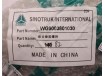 Болт крышки первого вала SINOTRUK HW19712 Q1421030 (оригинал)