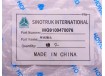 Фитинг SINOTRUK TX (оригинал)