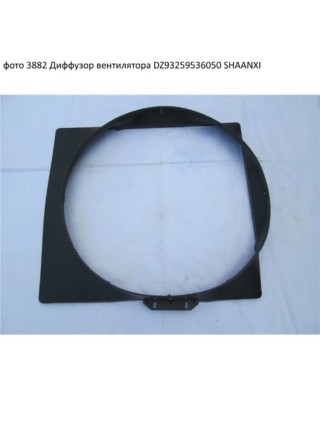 Диффузор вентилятора SHAANXI 